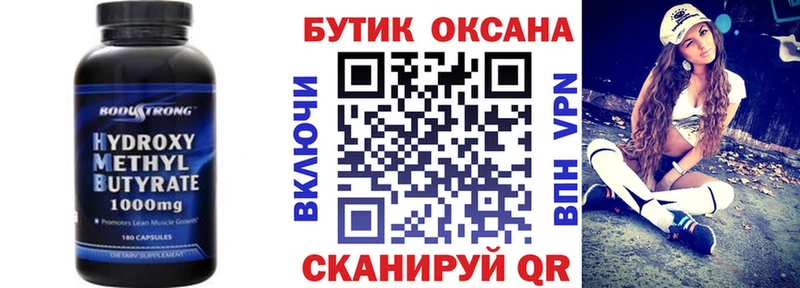 Бутират оксана цены наркотик Тарко-Сале