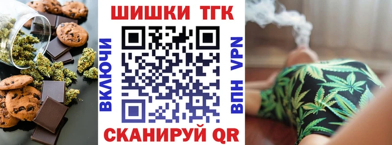 Печенье с ТГК конопля  блэк спрут как войти  Тарко-Сале  купить наркотики цена 