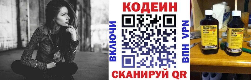 дарк нет состав наркошоп Тарко-Сале Кодеиновый сироп Lean напиток Lean (лин)