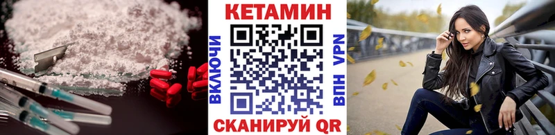 маркетплейс формула  Тарко-Сале  КЕТАМИН VHQ 